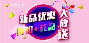 重磅新品推出！勁享5折優(yōu)惠還送豐富壕禮！