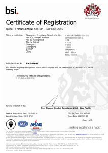 第十年！東盛順利通過(guò)質(zhì)量管理體系年審，換發(fā)ISO 9001: 2015新證書