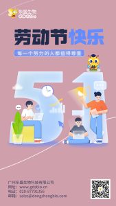 五一勞動(dòng)節(jié)放假通知