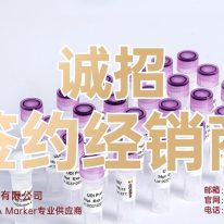 攜手共進，共創(chuàng)輝煌——東盛生物誠招簽約經(jīng)銷商