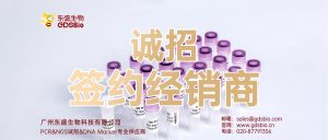 攜手共進(jìn)，共創(chuàng)輝煌——東盛生物誠(chéng)招簽約經(jīng)銷商