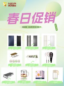 促銷丨春日開學(xué)季，好禮送不停