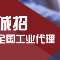 東盛生物誠招工業(yè)代理（分子育種/動物檢疫）