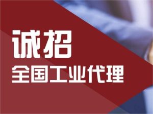 東盛生物誠(chéng)招工業(yè)代理（分子育種/動(dòng)物檢疫）